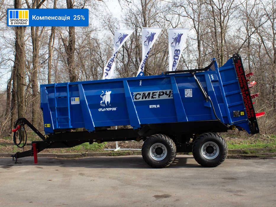 Навозоразбрасыватель (гноєрозкидач) ПРТ 10-14 т (-25% компенсація)