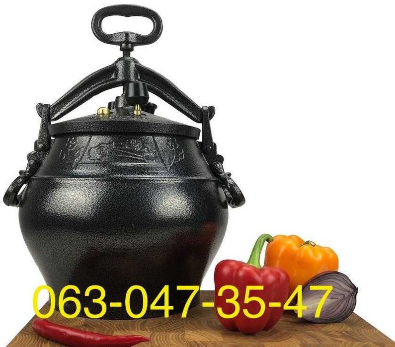 Афганский казан, Афганський казан 3/5/8/10/12/15/20/30л Зі складу