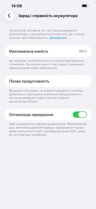 Як новий - Apple iPhone 14 Plus 128gb - 96% батарея (оригінальна)