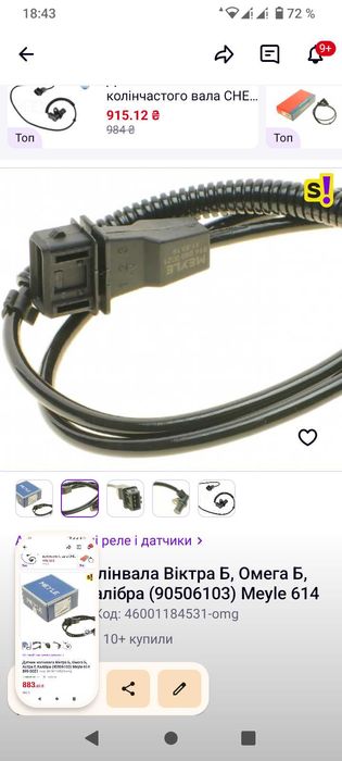 Продам ДПКВ опель