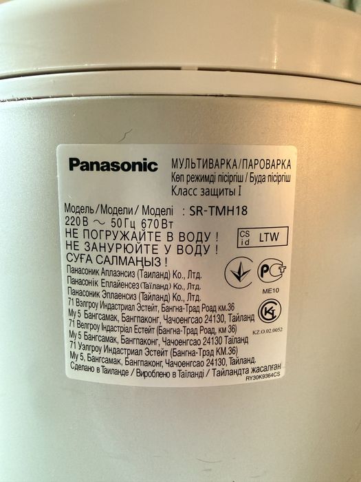 Мультиварка PANASONIC SR-TMH18