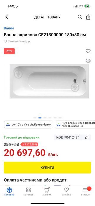 Ванна акрилова Ravak CHROME SLIM  180х80 см Нова