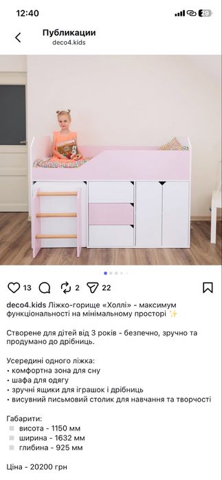 Дитяче ліжко горище для дівчинки