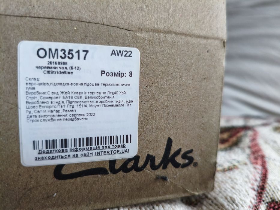 Продам шкіряні черевики Clarks 42.5-43 розмір