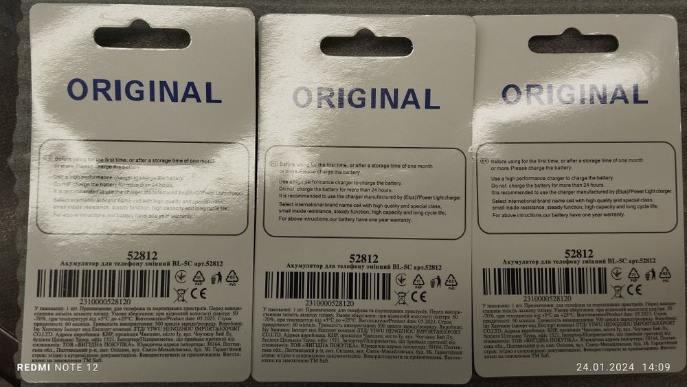 Акамулятор телефона BL-5C