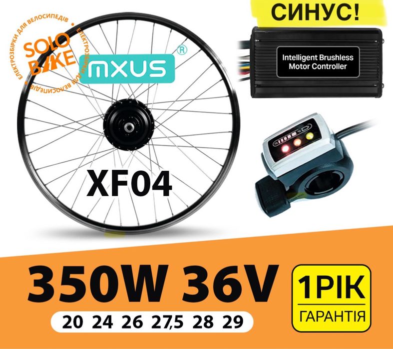 СУПЕР ЦІНА! Мотор колесо 350w,електронабір для велосипеда,электронабор