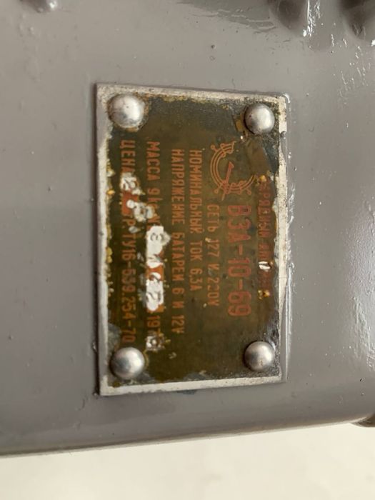 Продам зарядний пристрій ВЗА-10-69-У2