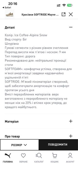 Кросівки Puma Softride Mayve Running Shoes Women