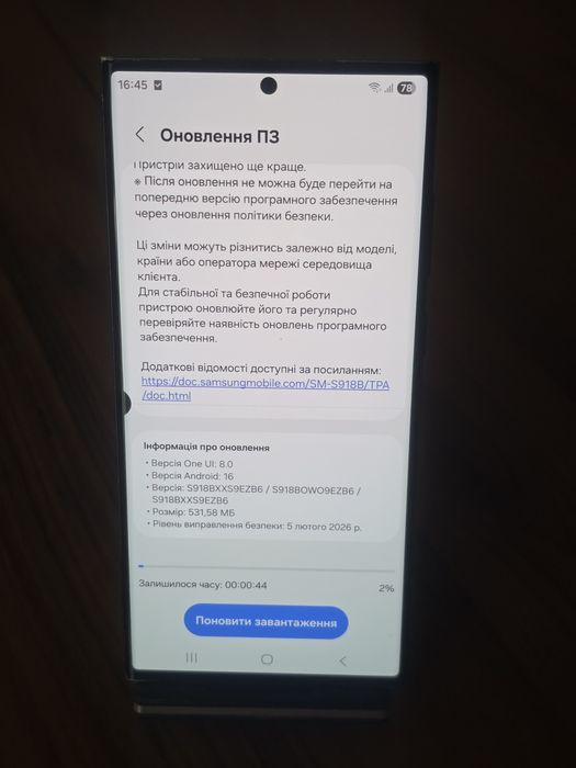 Samsung Galaxy S23 Ultra