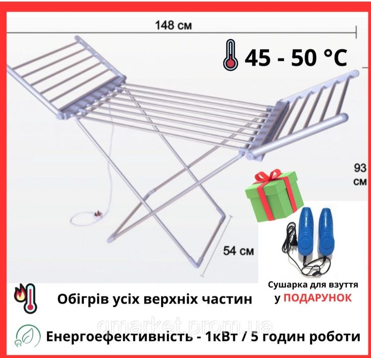 Електрична сушарка для білизни підлогова Clothes Dry 230 W з обігрівом