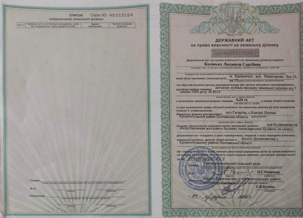 Продам земельну ділянку, поруч Спа-Готель Потоки Хауз.