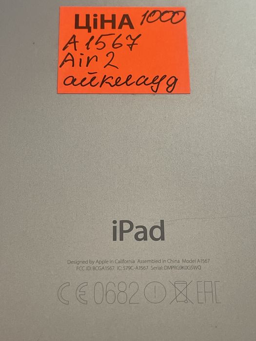 iPad Air 2 на запчасти
