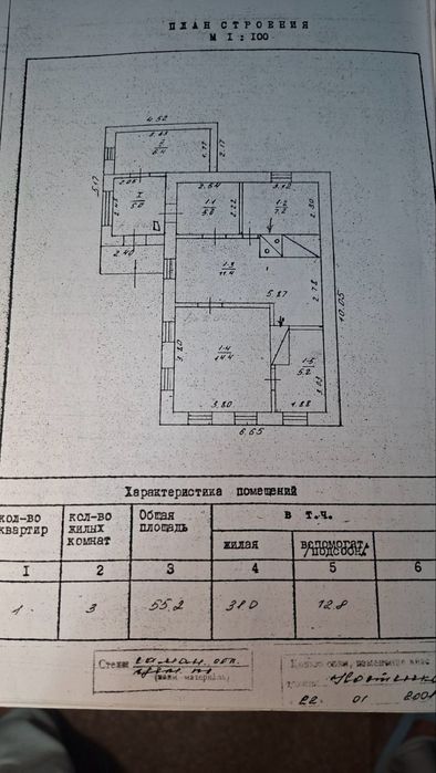 Продается дом в селе Никольское ( Микільське )  Светловодский район