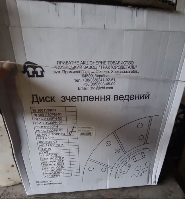 Диск зчеплення, сцепления