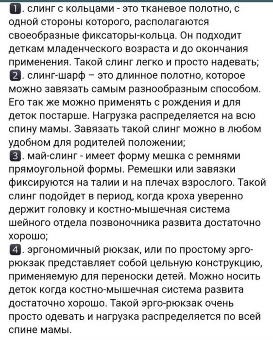 Трикотажный слинг шарф(рюкзак )для мамы