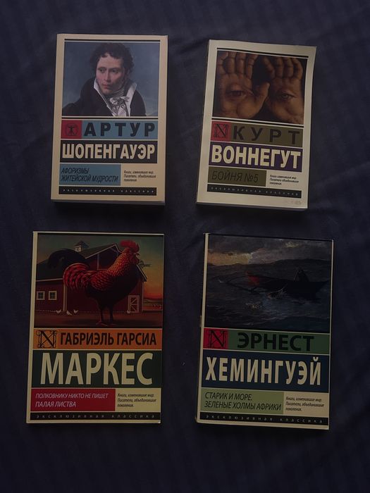 Книги, невмеруща класика