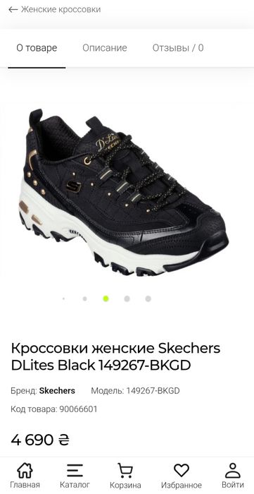 Кроссовки для девочки Skechers DLites р.37-37,5Black 149267-BKGD