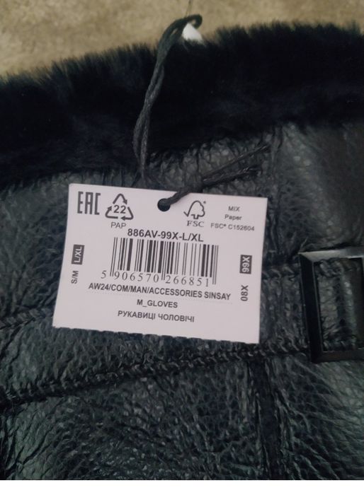 Перчатки кожаные зимние