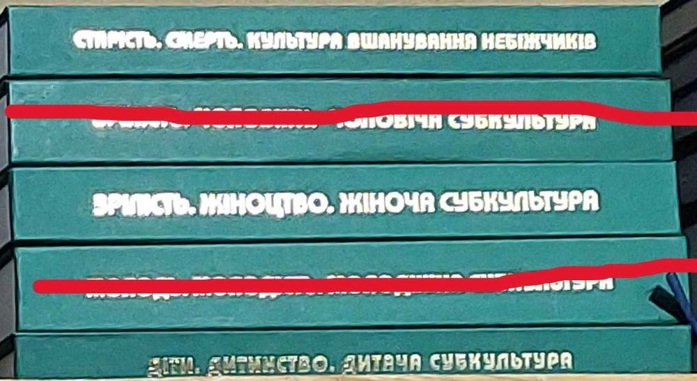 Народна культура українців: життєвий цикл людини. Т.1 Т.3 Т.5