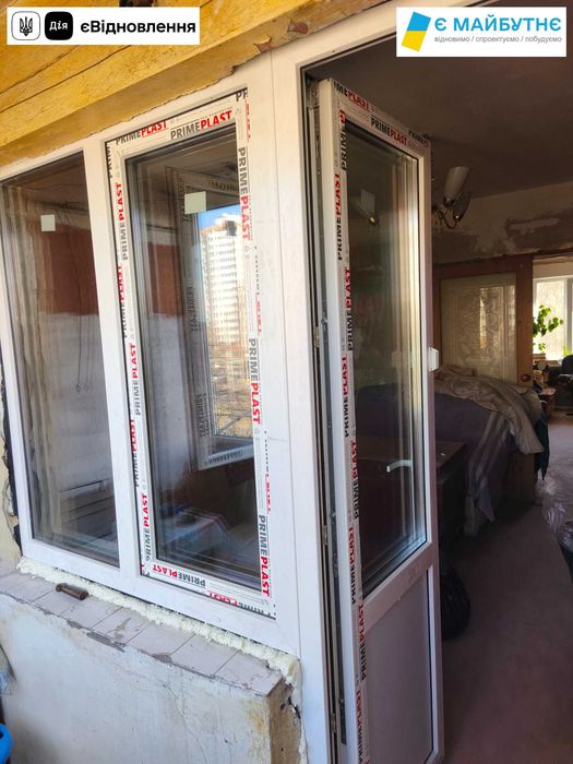 Потрібна заміна вікон за програмою «єВідновлення»?