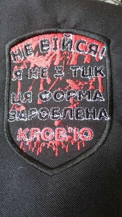 Шеврони, патчі, погони під замовленн