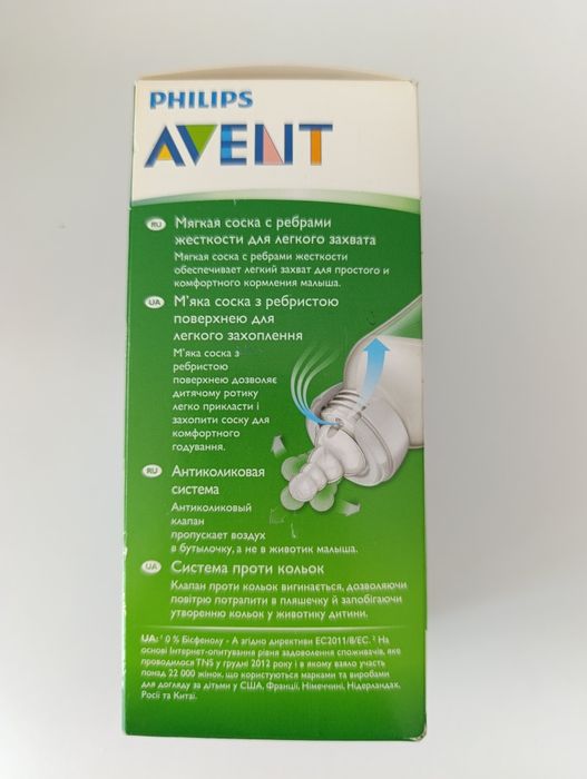 Пляшечка PHILIPS AVENT 120 мл 0+ міс.