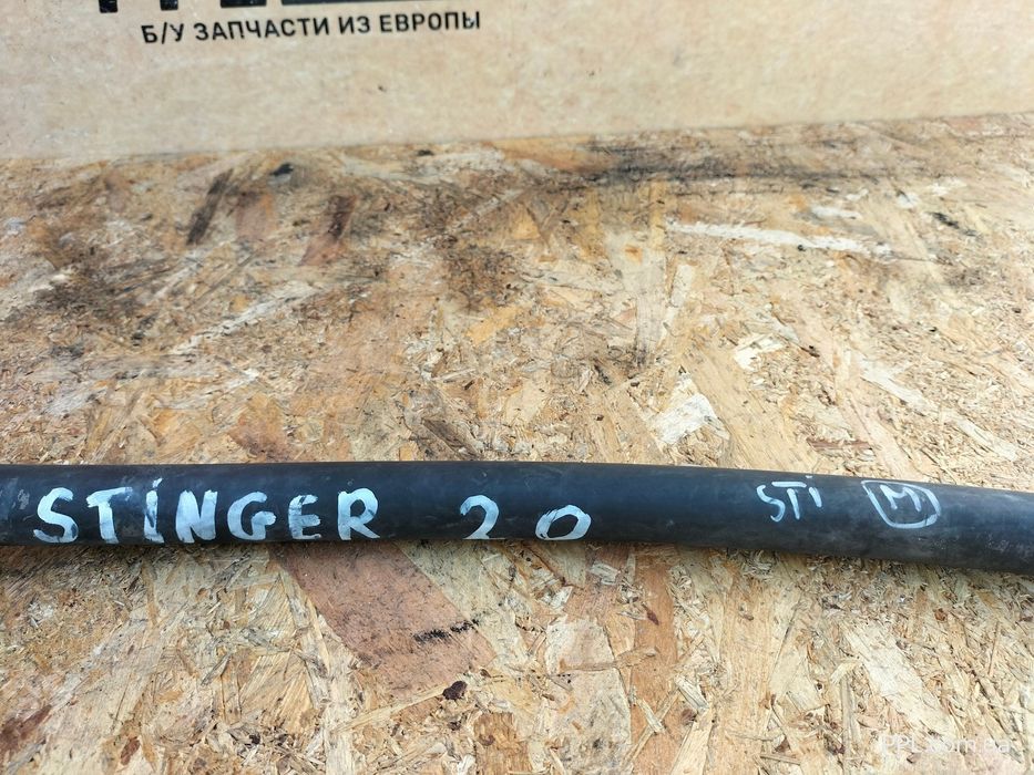 Kia Stinger 2017- 2.0 T-GDI трубка кондиционера