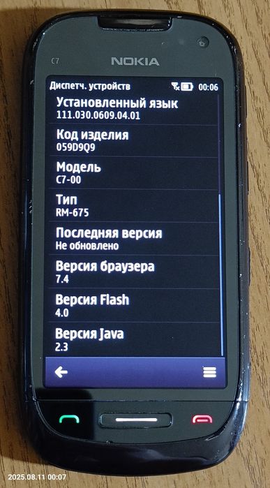Nokia C7 black. Original. (RM-675). Model C7-00