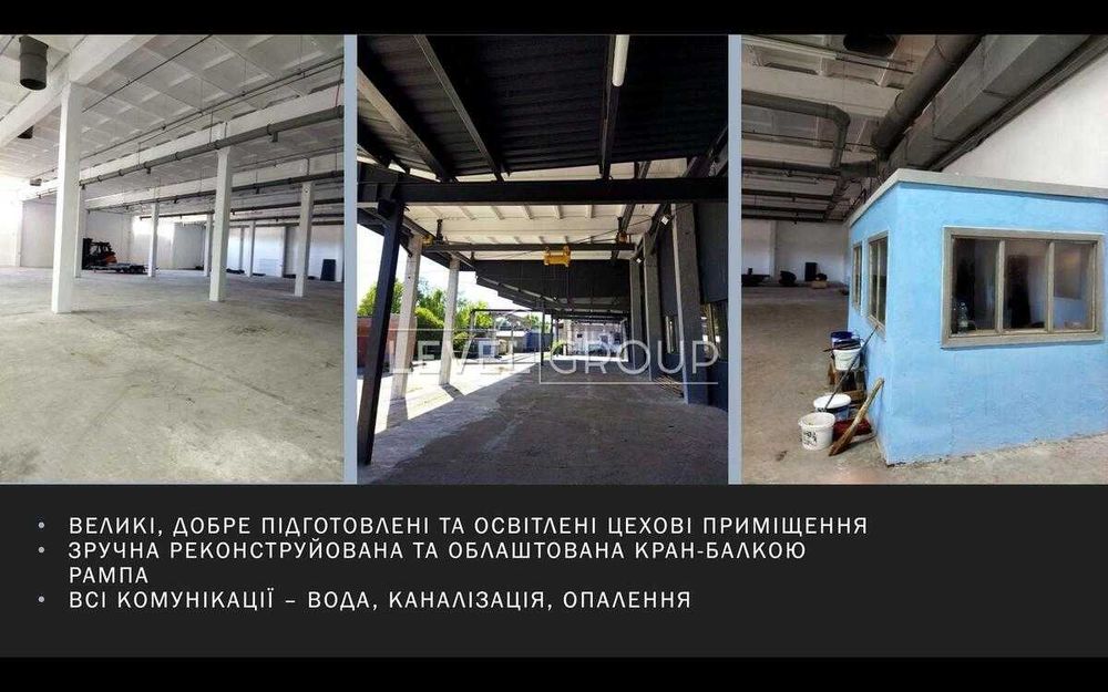 Продаж Потужного Виробничого Комплексу в м. Нетішин Хмельницька обл.