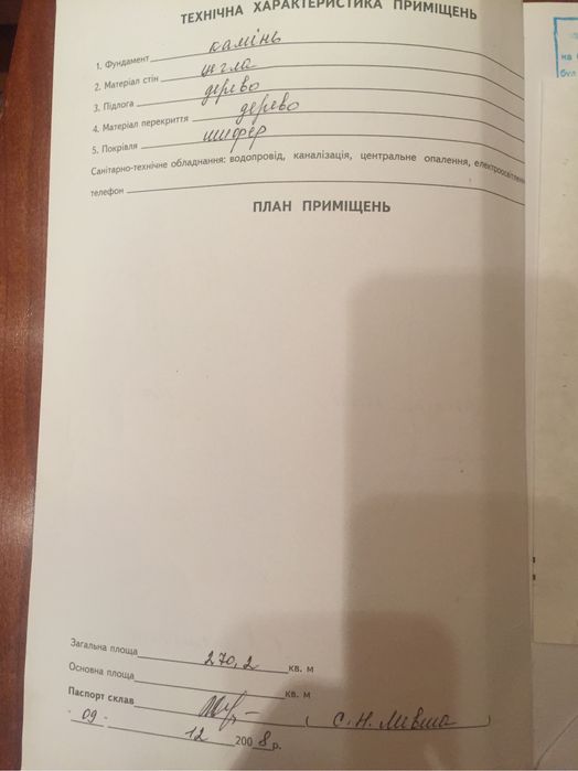 Продам зерносклад