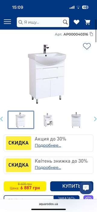 Тумба Квадро Підлогова 60 См З Умивальником