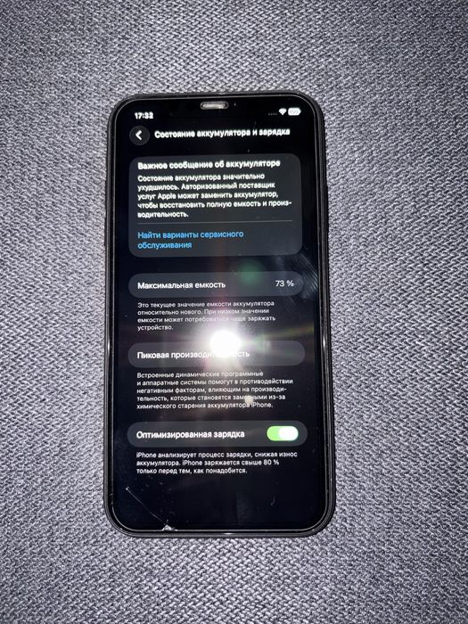 Iphone 11 128 gb