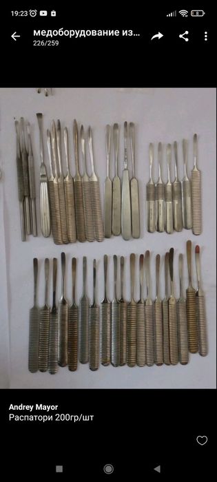 Распаторы бу и новые из Германии