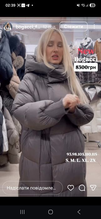 Теплий пуховик , водовідштовхувальна ,м'яка, непродувна плащівка