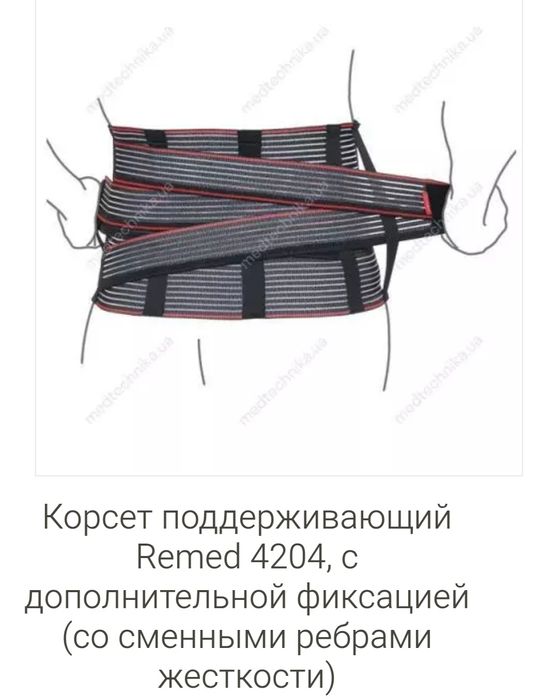 Корсет поддерживающий 4204 М REMED