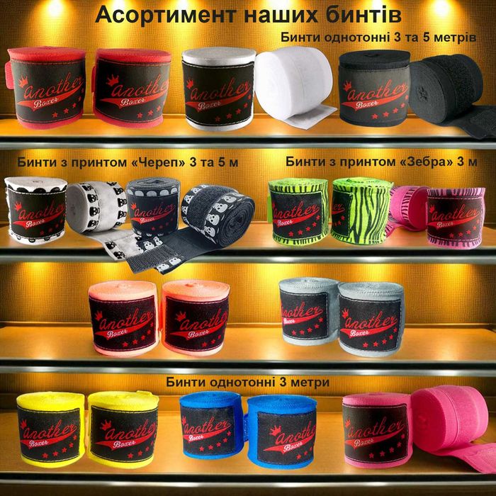 Бинты боксерские (Бинти для боксу, Кікбоксинг, Тайський бокс) Y9