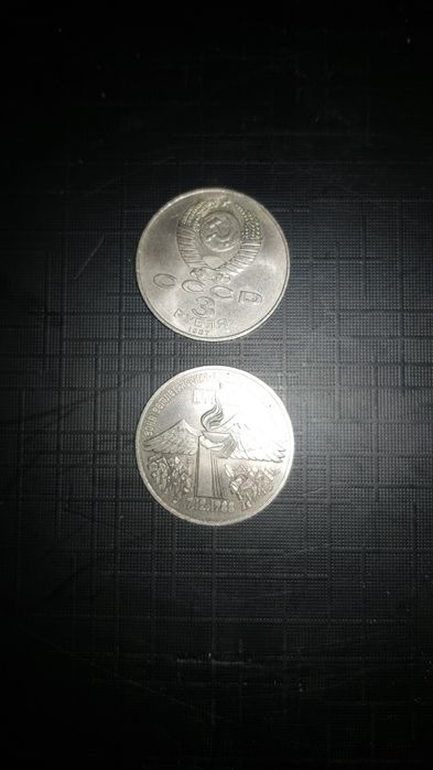 Монети часів СССР