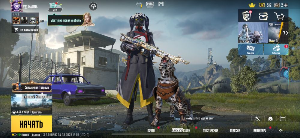 Продам Аккаунт Пабг/Pubg