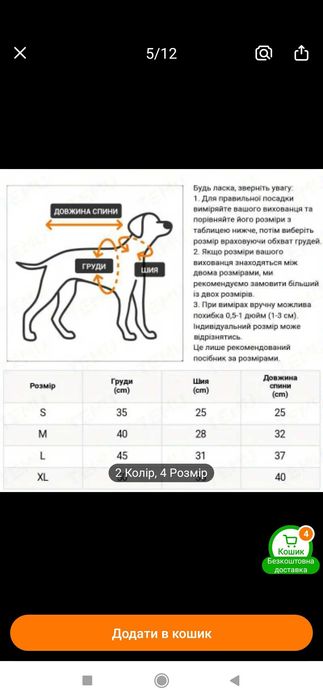 Дощовик для тварин