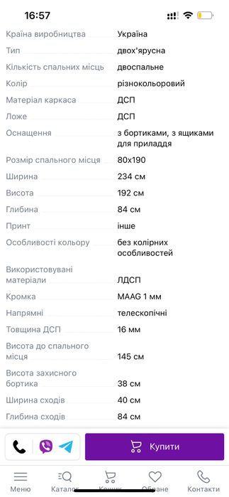 Терміново!!Дитяча спальня для дівчинки. Ліжко двухярусне. Стіл.Кровать