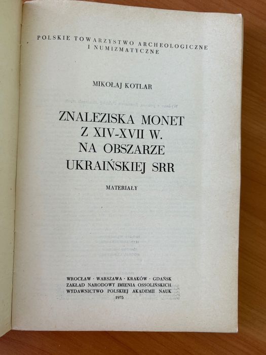 Книга знахідки монет 14-17 століття в Україні