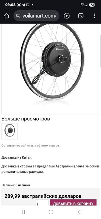 мотор колесо 1500w  26 обод на велосипед