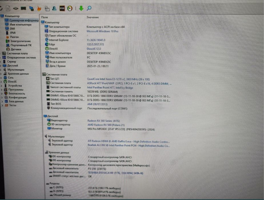 Компьютер Xeon E3-1270 v2, RX 560 4GB, 16GB DDR3