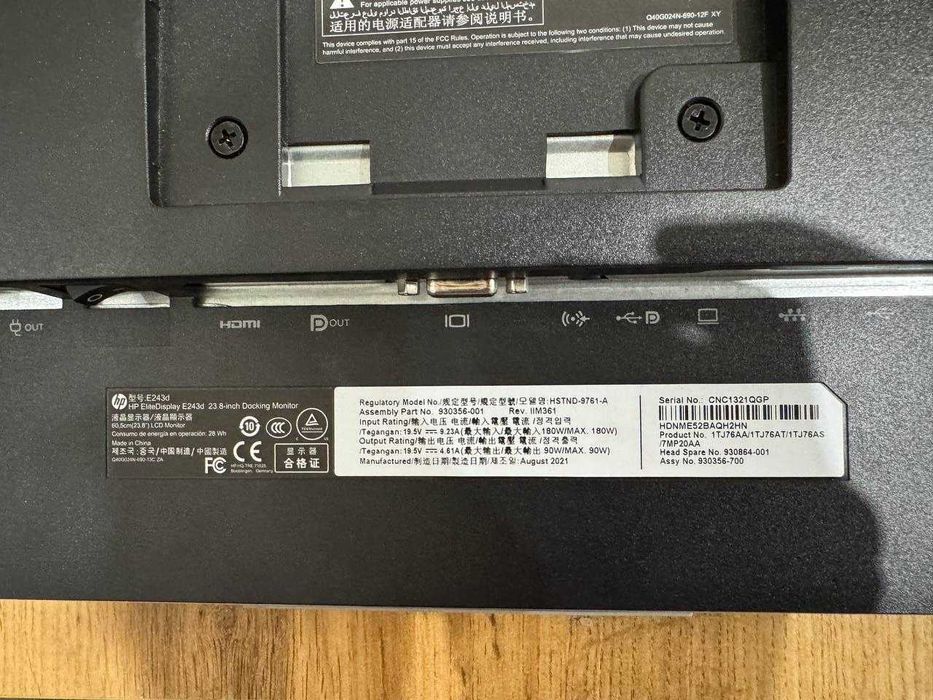 Монітор 24" HP E243d розбита матриця