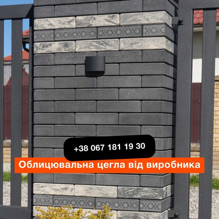 Облицювальна цегла з гравіюванням для паркану, альтанки та мангалу. Декор для парканів, альтанок та мангалів
