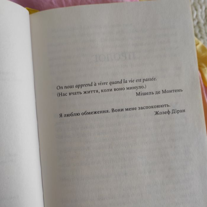 Санаторій. Сара Пірс. АртБукс