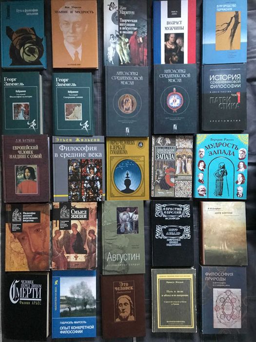 Комплект  Гофф Кант Ясперс Реале Фромм Хайдеггер Сартр Шпенглер Лосев