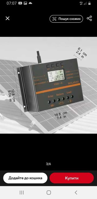 Контроллер заряда для солнечных панель 80/60 Ам.