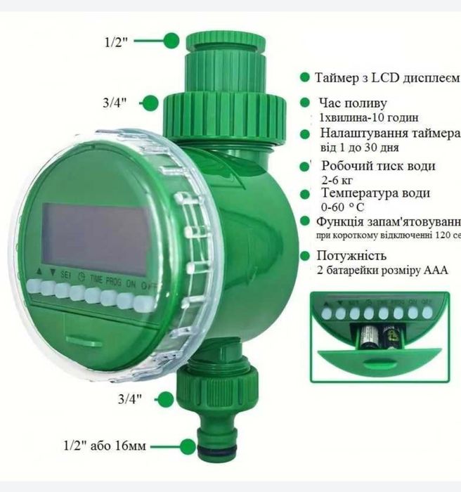 Разпродаж Контролер автополив таймер
