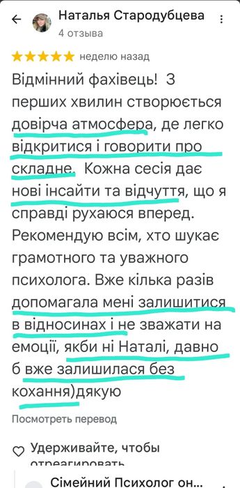Важко на душі? Психолог, який справді чує.